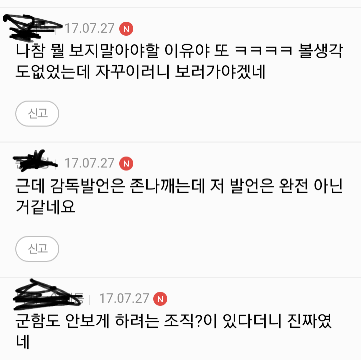 군함도 보이콧한다는 여초 반응 보고 선동이라는 똥탁스 | 인스티즈