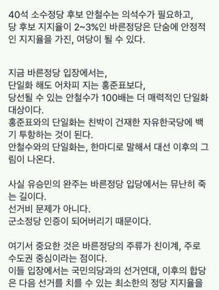 안철수 단일화에 대해서 | 인스티즈