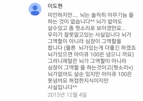 뇌가 중요한 장기인 이유 | 인스티즈