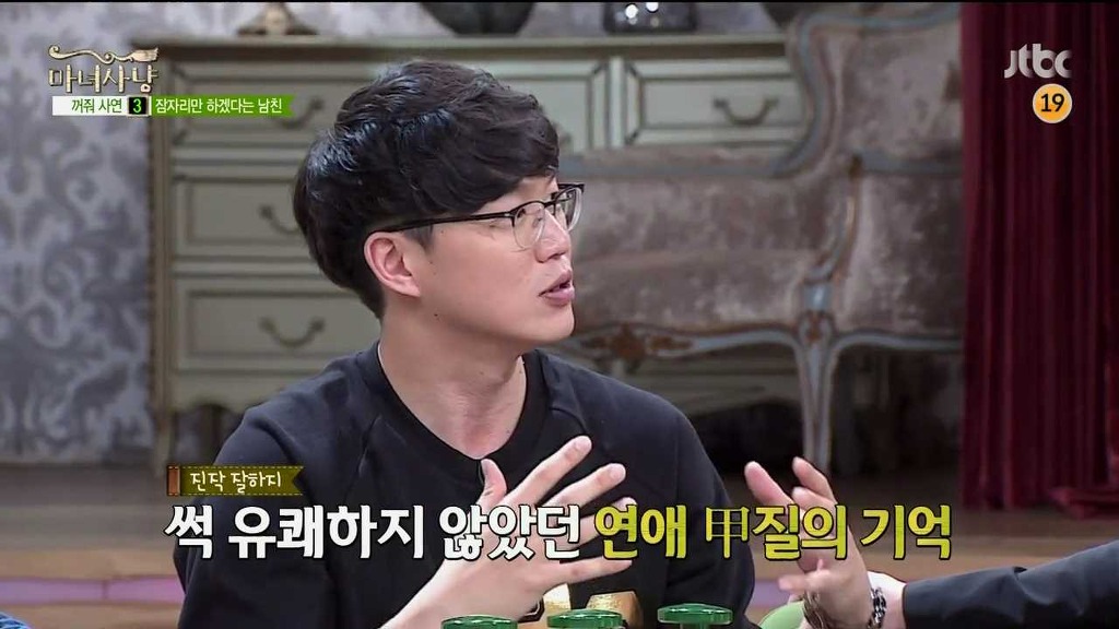 [마녀사냥] 다시 재회한 남자친구가 섹스파트너로만 나와의 관계를 원해요 | 인스티즈