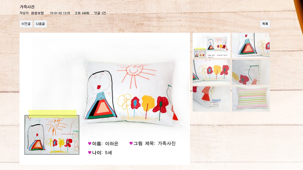 그림 그대로 인형을 만들어 주는 곳 | 인스티즈