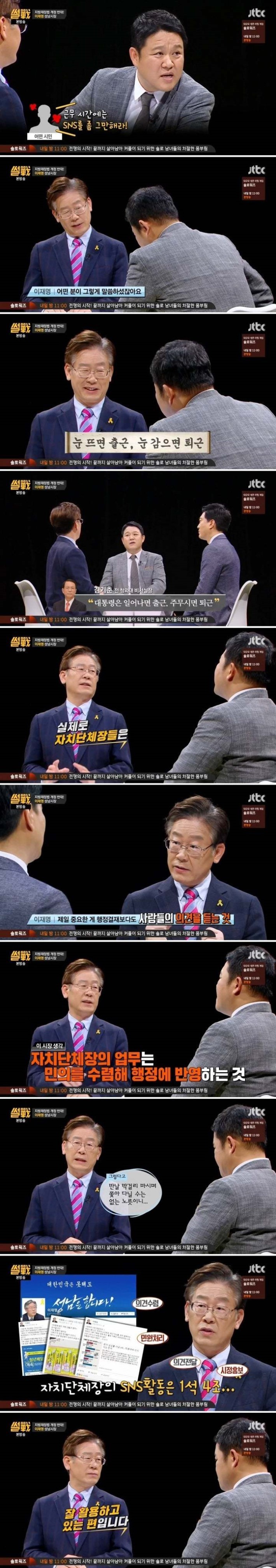 이재명시장이 SNS에 집착하는 이유 | 인스티즈