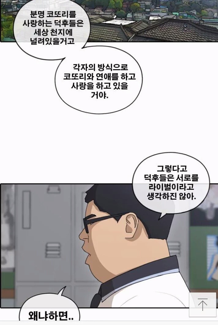 덕후끼리 최애가 겹친다고 견제하지 않는 이유 | 인스티즈