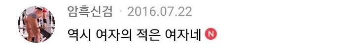 아저씨..여성이 의문 제기했다고 본문에 명시돼있는데요 | 인스티즈