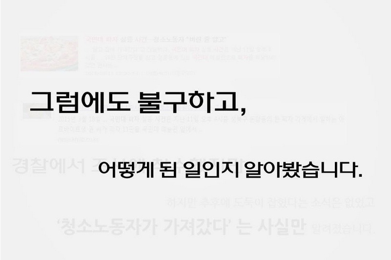 예전에 화제됐던 국민대 피자사건 결말 | 인스티즈
