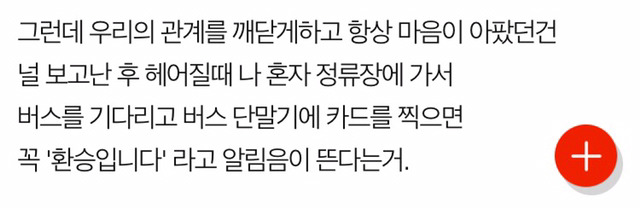 널 짝사랑하는 사람이 나여서 미안해 | 인스티즈