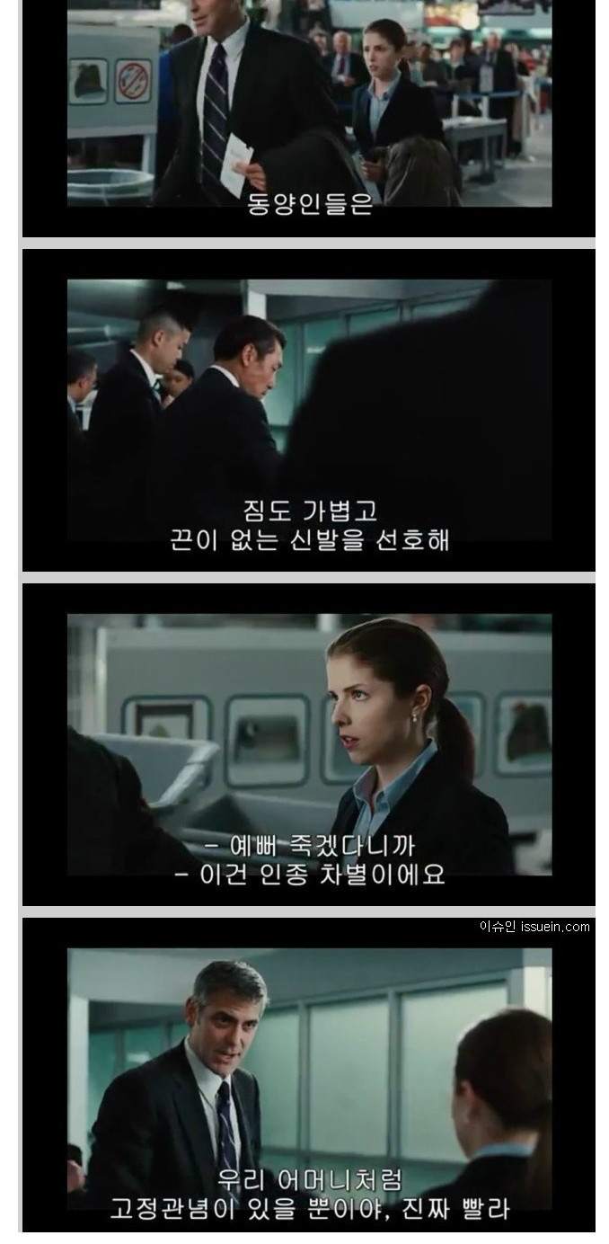 공항 검색대에서 동양인 뒤에 서야하는 이유.jpg | 인스티즈