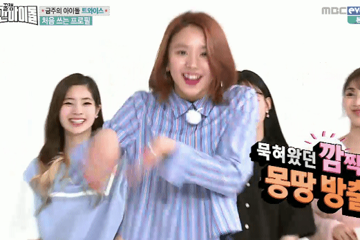 짱귀인 트와이스 채영이 | 인스티즈