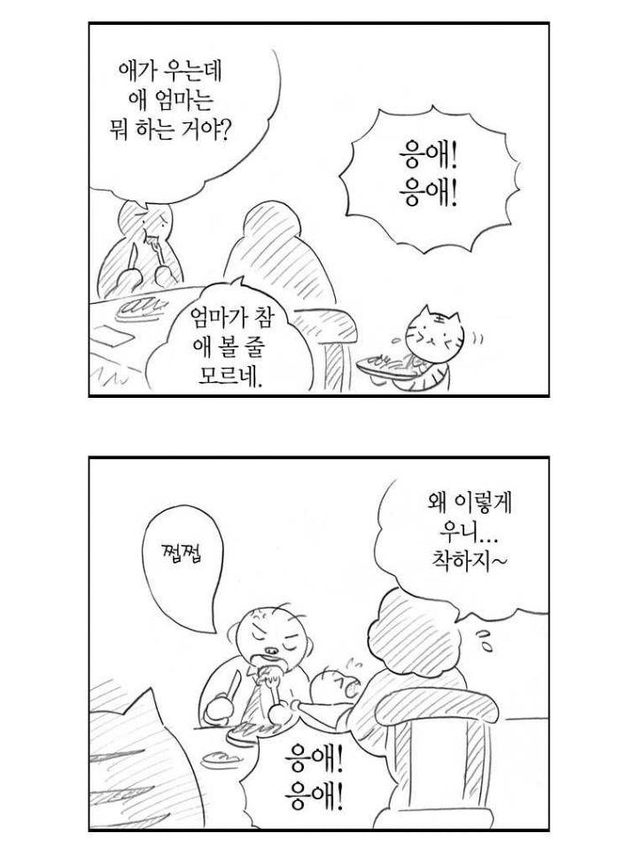 엥? 이거 완전 개념만화 아니냐? | 인스티즈