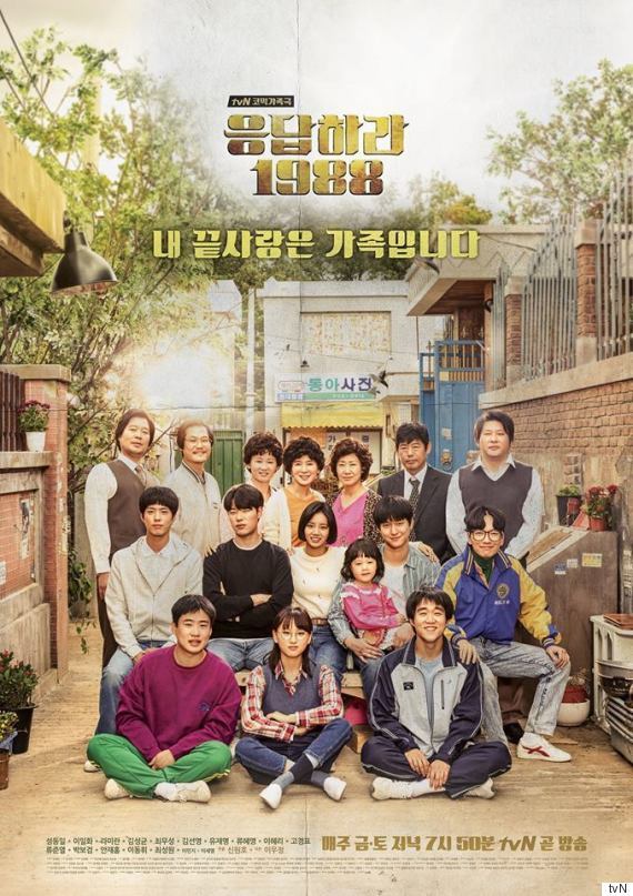 역대 응답하라 시리즈 중 최고는? 1997 vs 1994 vs 1988 | 인스티즈