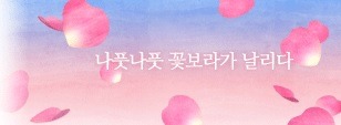 한글날 기념 포탈사이트 로고 | 인스티즈