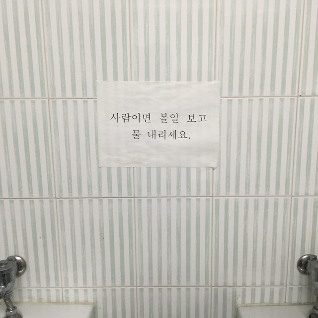 부디 사람이라면 | 인스티즈