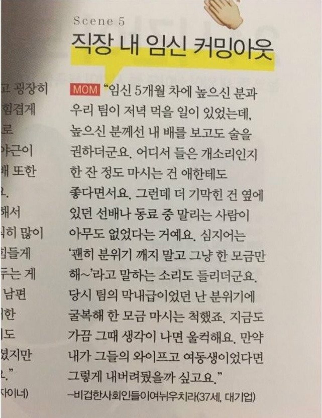 작장내 임신 커밍아웃 | 인스티즈