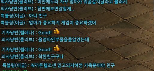 게임하는데 엄마가 불러서 잠깐 갔다옴 | 인스티즈