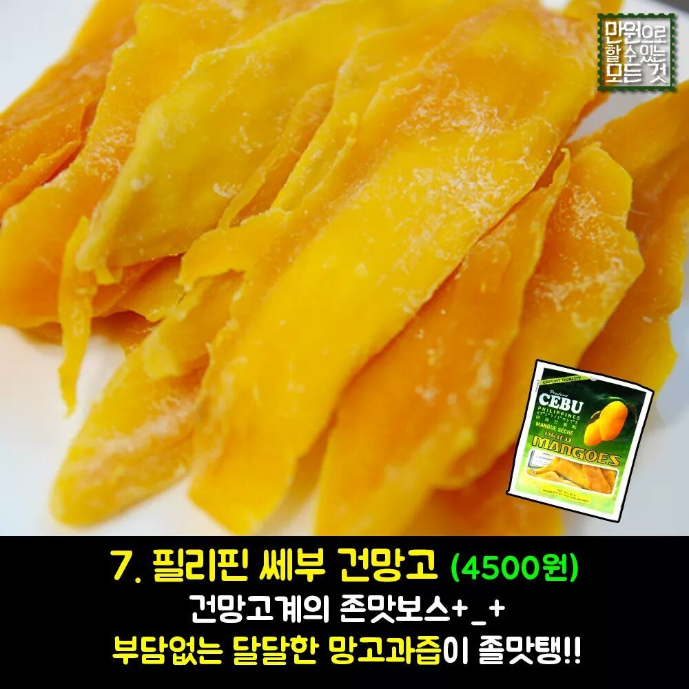 꼭 먹어야 하는 세계과자 추천 BEST8 | 인스티즈