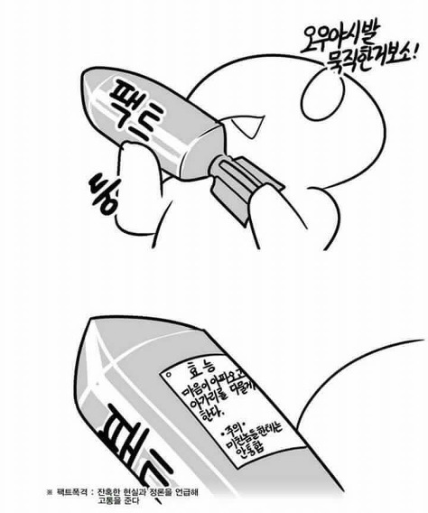 [무한도전] 지디의 무차별 팩트 공격.jpg | 인스티즈