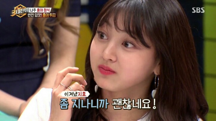 [3대천왕] 홍어 먹기에 도전한 트와이스 | 인스티즈