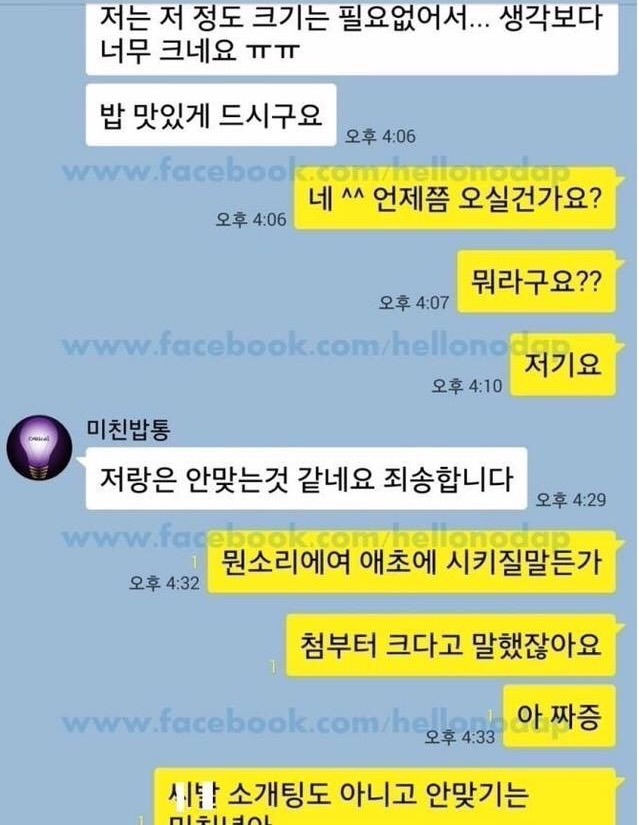 항상 평화로운 중고나라.jpg | 인스티즈