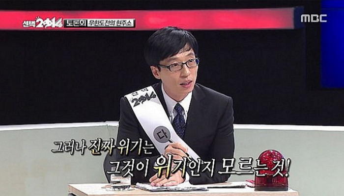 무한도전 덕후들을 울린 유재석의 어록들.jpg (울컥주의) | 인스티즈