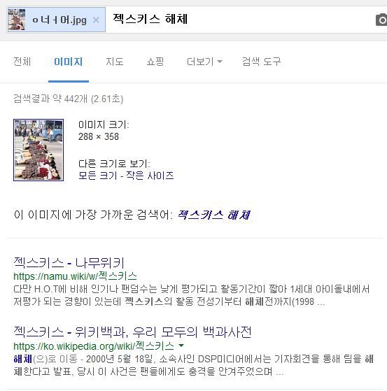 부패재단 퇴진 요구 시위의 사진이 아이돌 해체 당시의 사진으로 둔갑하여 돌아다니고 있다 | 인스티즈