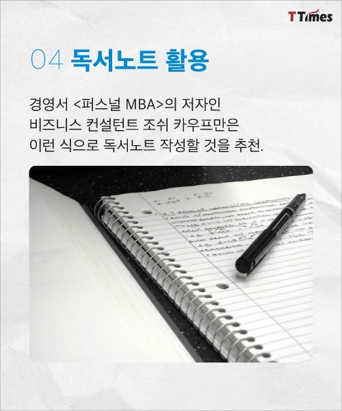 시험치기 위한 독서 vs 가르치기 위한 독서 | 인스티즈