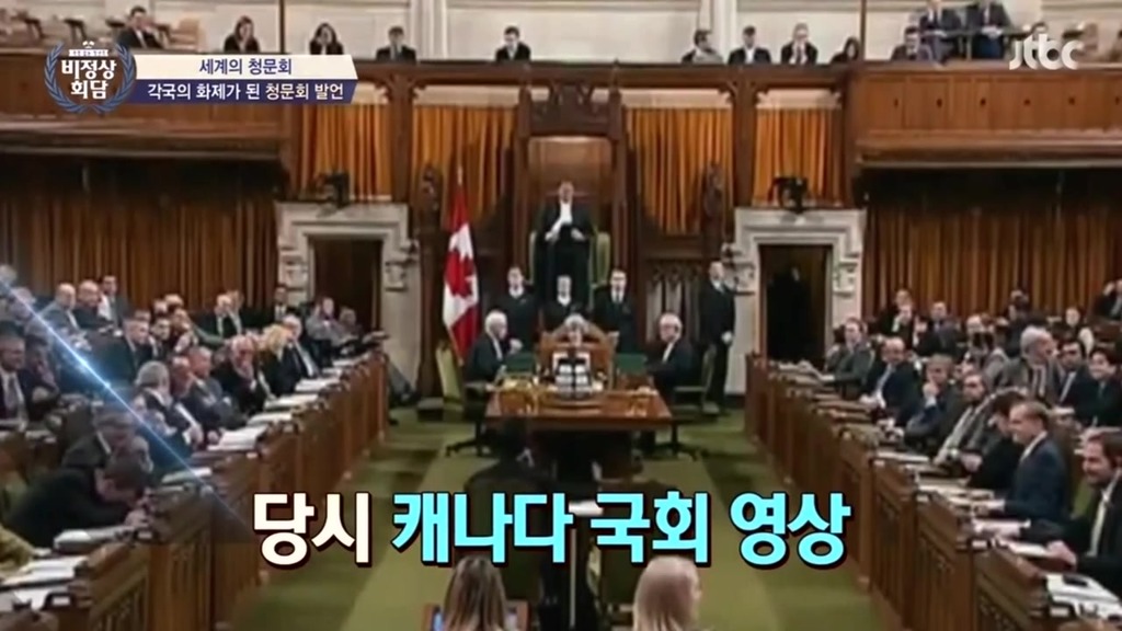 [비정상회담] 국회에서 욕한 캐나다 정치인 | 인스티즈