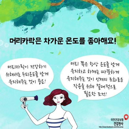 머리온도 이미지