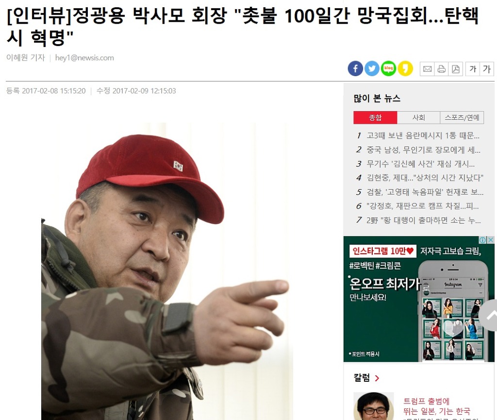 박사모 회장이 친박집회 참가인원을 100만으로 추산 하는 이유 | 인스티즈