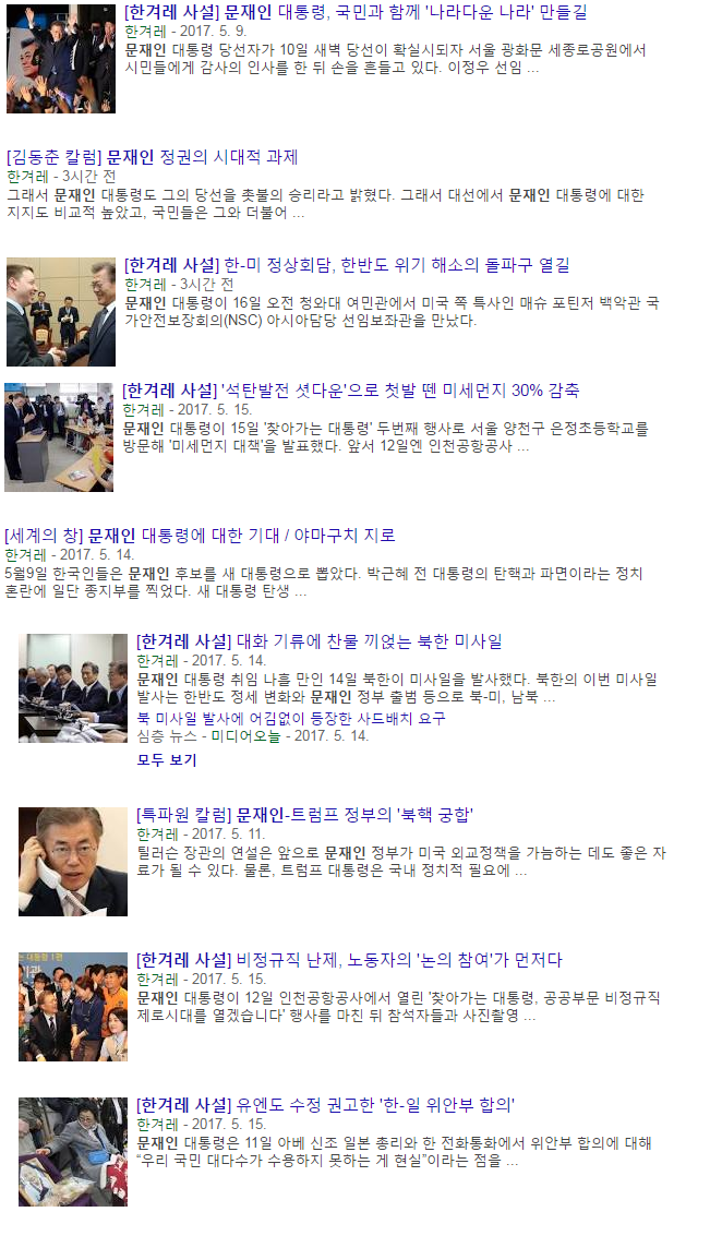 과도한 진보언론 죽이기는 문재인 정부를 고립시킬 수 있다 | 인스티즈