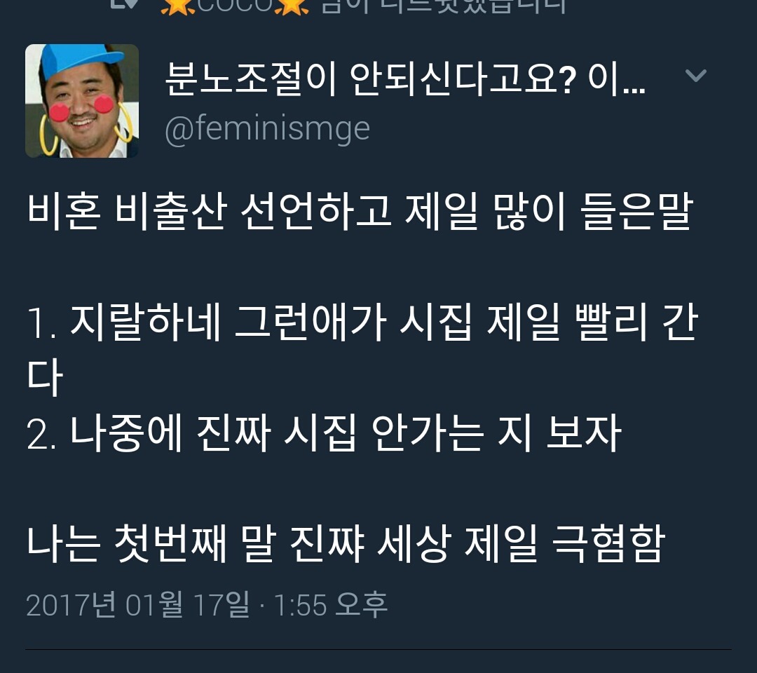 비혼 비출산 선언하고 제일 많이 들은말 | 인스티즈