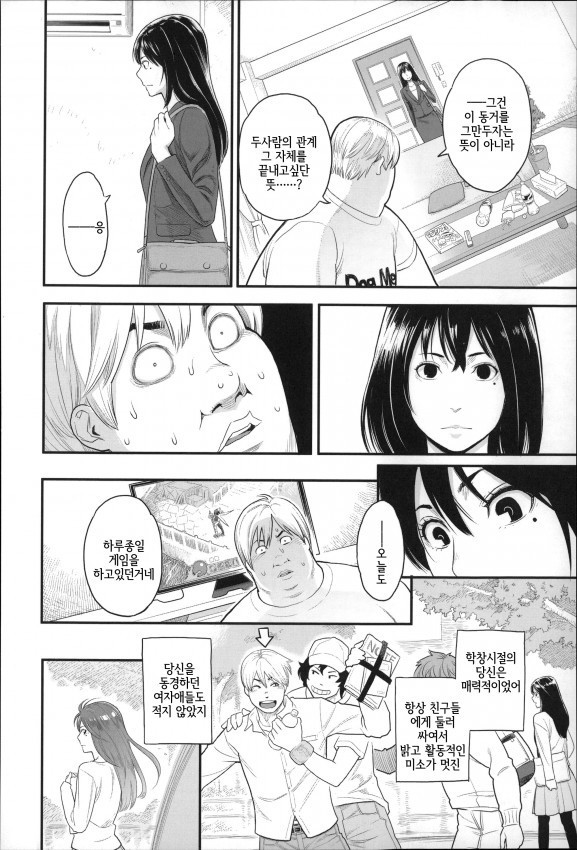 여자친구에게 이별통보 당하는 만화.jpg | 인스티즈