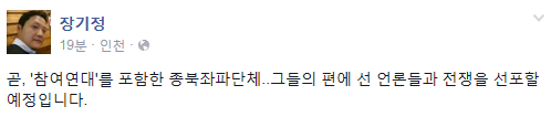 자유청년연합 장기정 대표 페이스북.jpg | 인스티즈