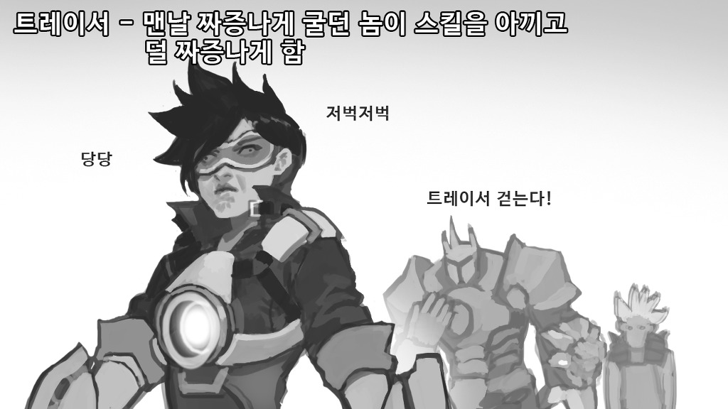 오버워치 영웅 별 궁극기 찼을 때 특징 | 인스티즈