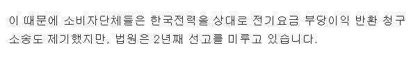 가정용 전기세 변호사의 일침 | 인스티즈