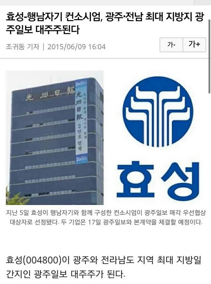 광주의 조중동 | 인스티즈