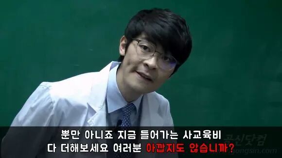 공부의 신 강성태 일침 | 인스티즈