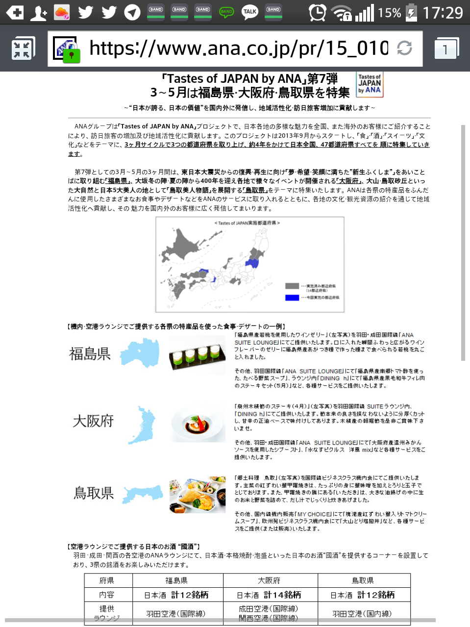 아나식품 이미지
