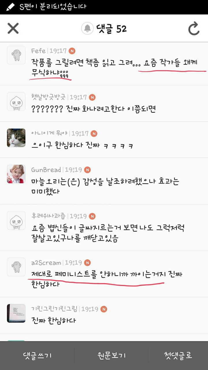 세상에 꼴페미밖에 안보이는 이유 | 인스티즈