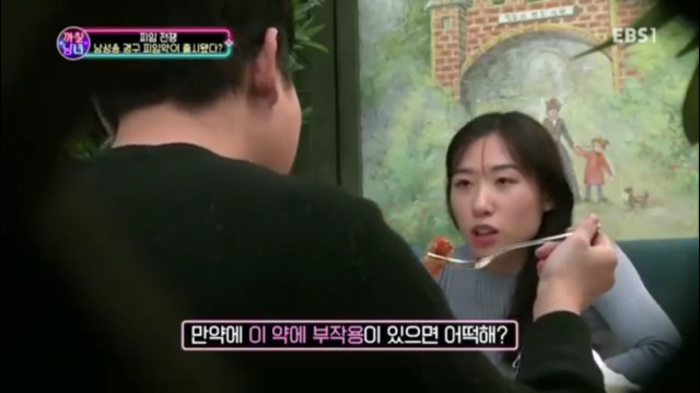 여자친구가 남성용 피임약을 건네주었다 | 인스티즈