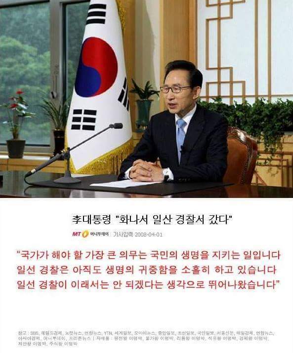 행동대장 치안왕 이명박 | 인스티즈
