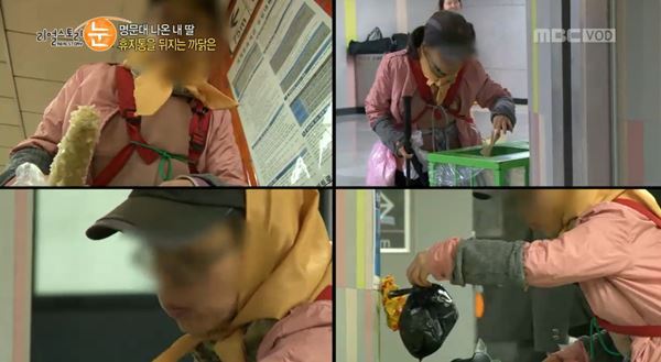 [리얼스토리눈] "명문대 나온 딸"음식물 쓰레기 먹는 여성 사연(혈압주의) | 인스티즈