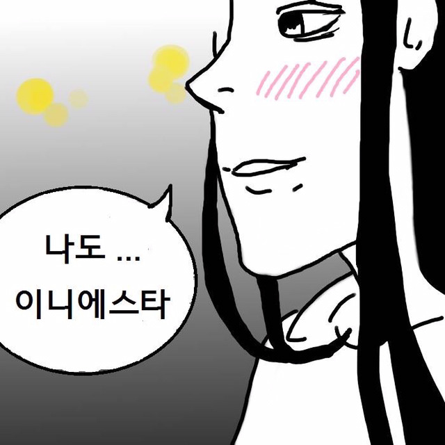 축알못 여자친구 썰만화 | 인스티즈