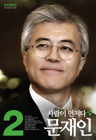 문재인이 생각하는 본인의 외모 | 인스티즈