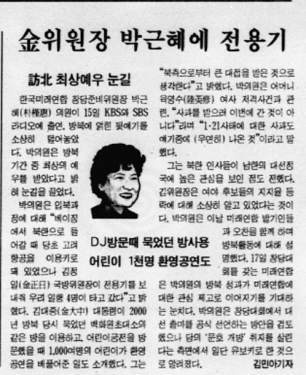 박근혜의 적은 박근혜 | 인스티즈