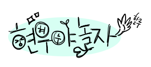 수라촌 이미지