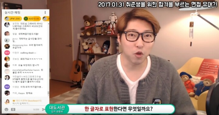 취준생을 위한 합격을 부르는 면접 유머 (feat. 쁐도서관) | 인스티즈