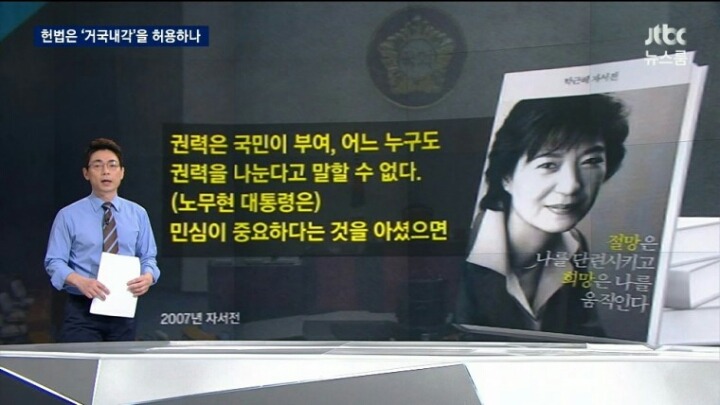 9년전 박근혜가 했던 깊히 새겨들을 명언 | 인스티즈