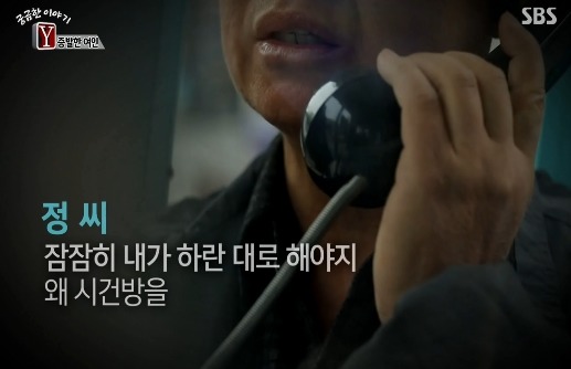 [궁금한이야기Y] 식당일 하는 엄마가 남친이 생겼는데 얼마지나지 않아 엄마와 애들을 폭행하고 협박함 그러다 엄마가 두달동안 실종됐어 | 인스티즈