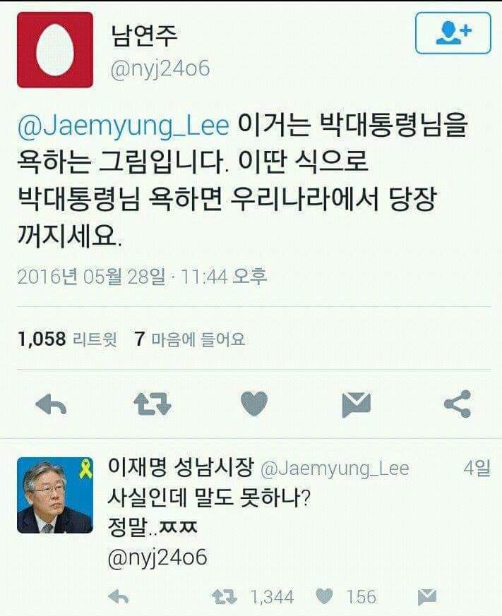 새누리가 싫어하는 이재명 시장 화법 | 인스티즈