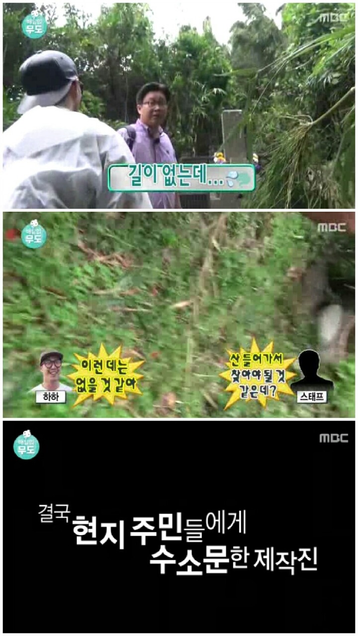 [무한도전] 가슴아픈 역사 담은 하시마섬 방문.jpg | 인스티즈